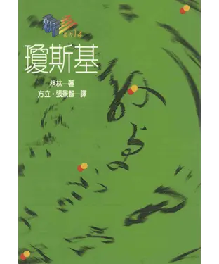 書封 瓊斯基