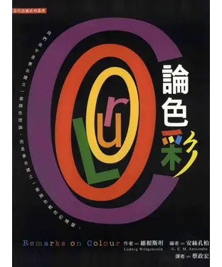 書封 論色彩